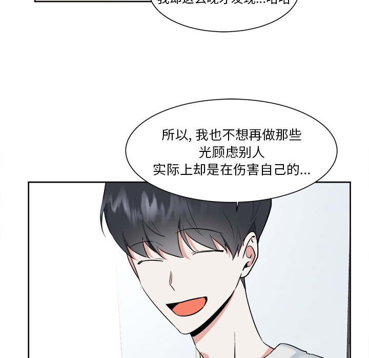 第42话 第 34 页