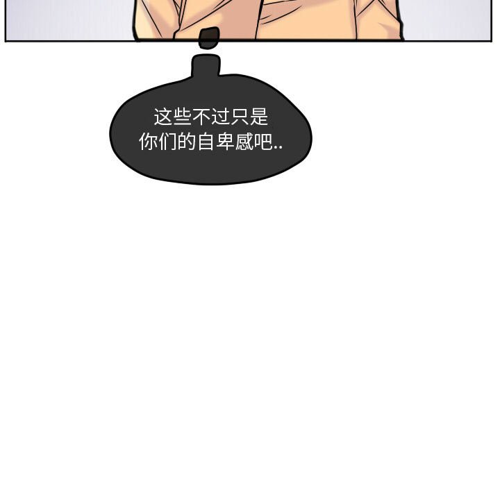 第68话 第 43 页