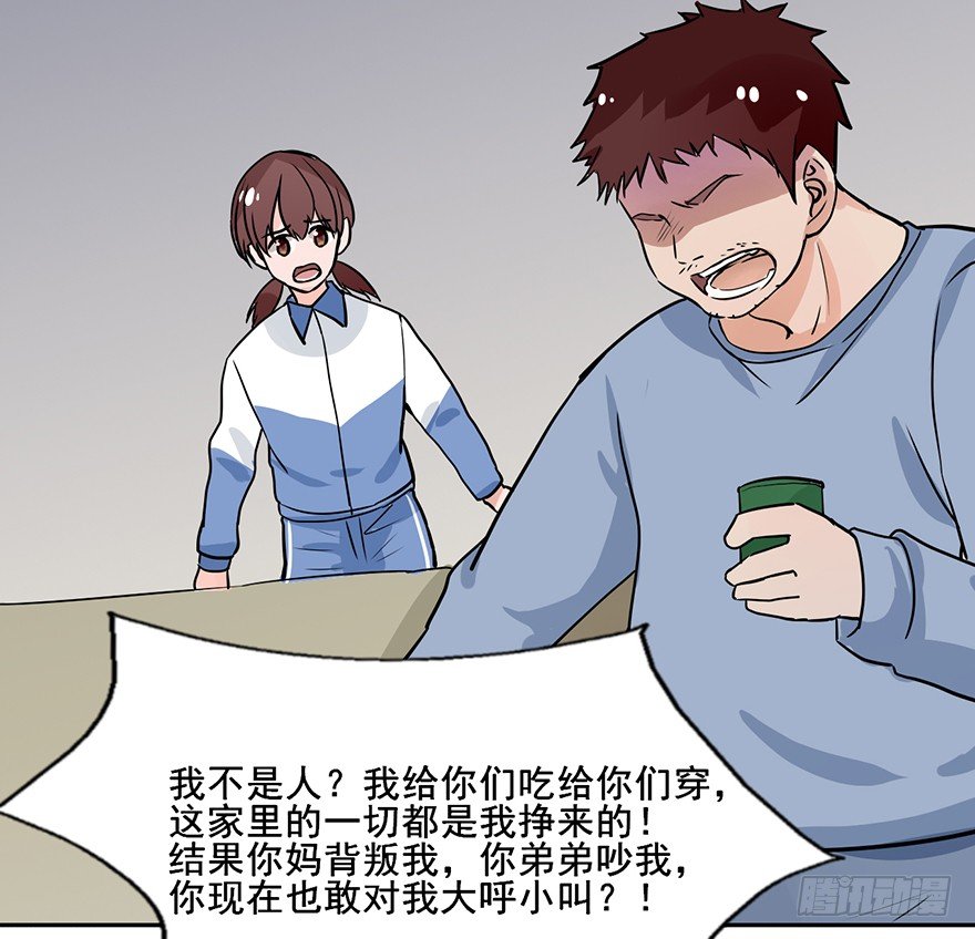 101 大兇！！ 第 18 页