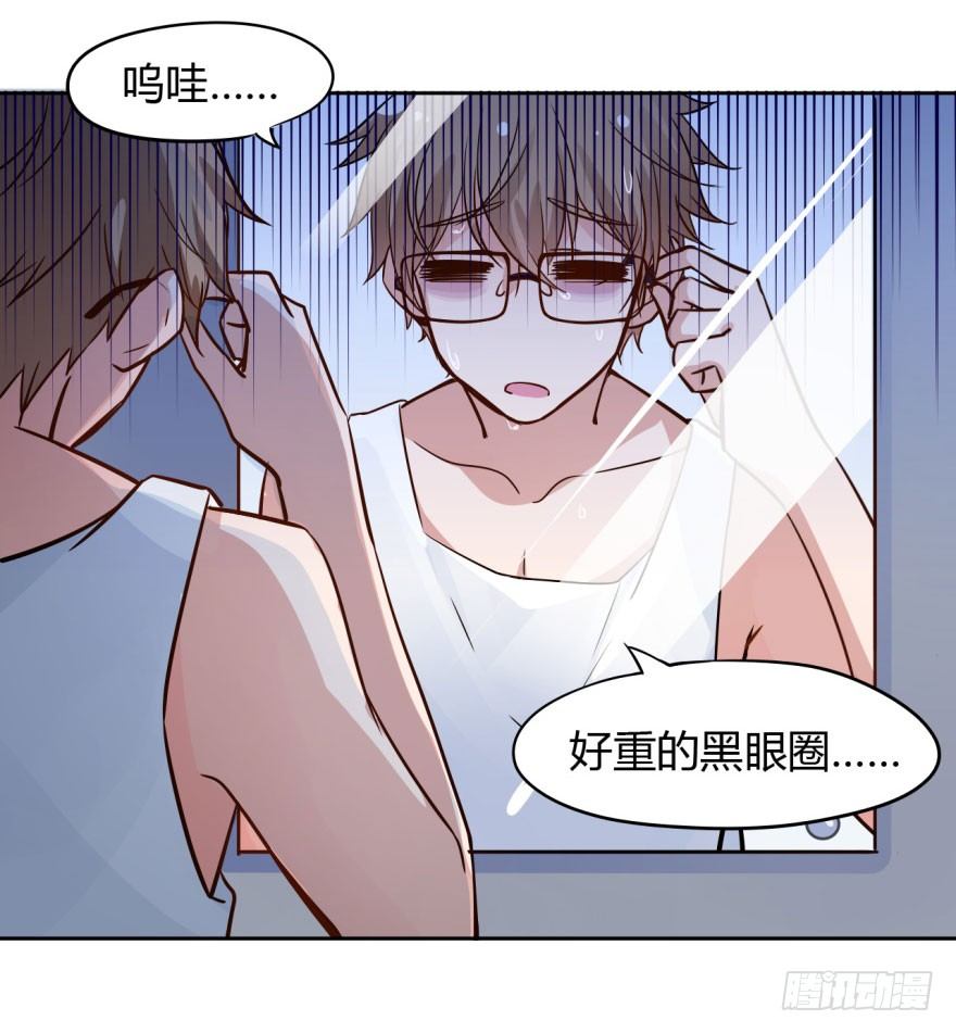 1 史上最早死的男主角 第 12 页