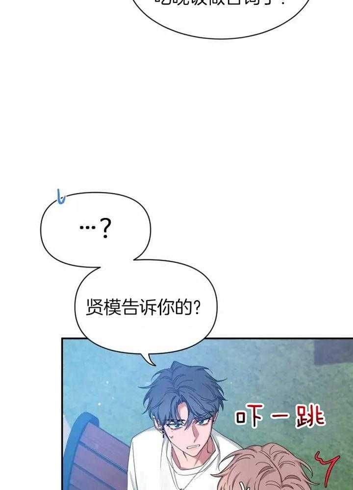 第108话 同事的 第 10 页