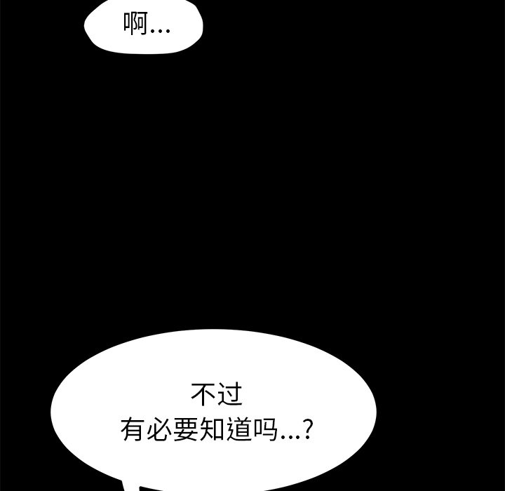 第34话 第 19 页