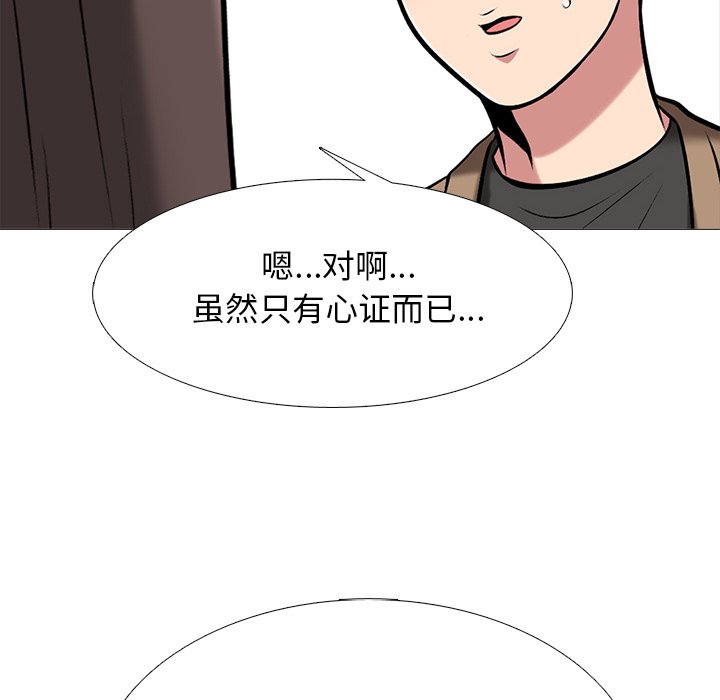 第49话 第 83 页