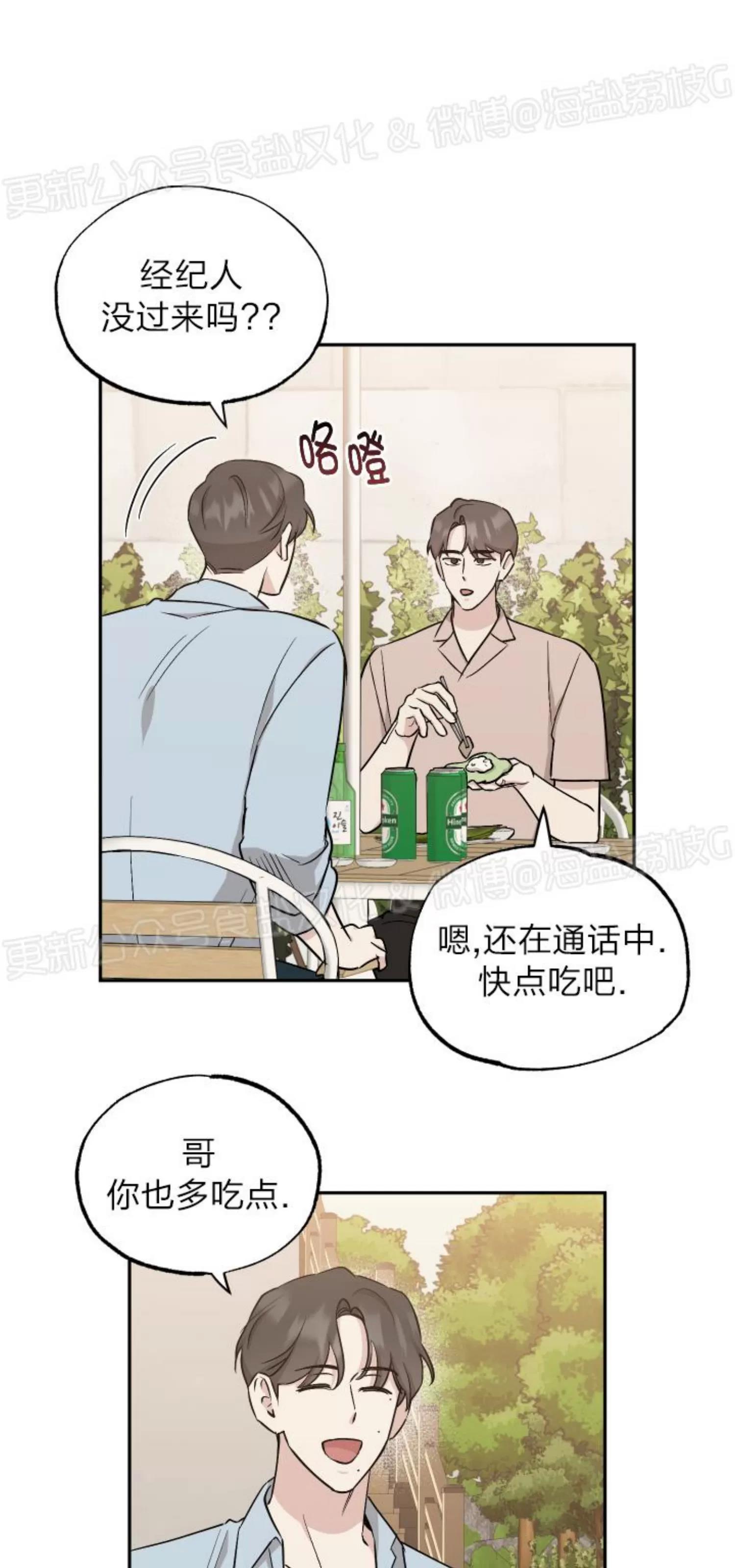 第58话 第 5 页