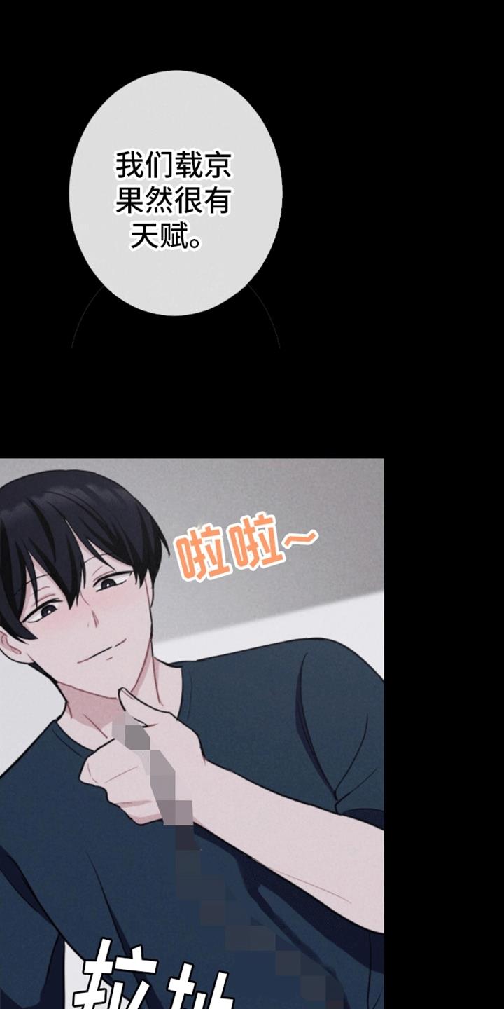 第26话 帮助 第 15 页