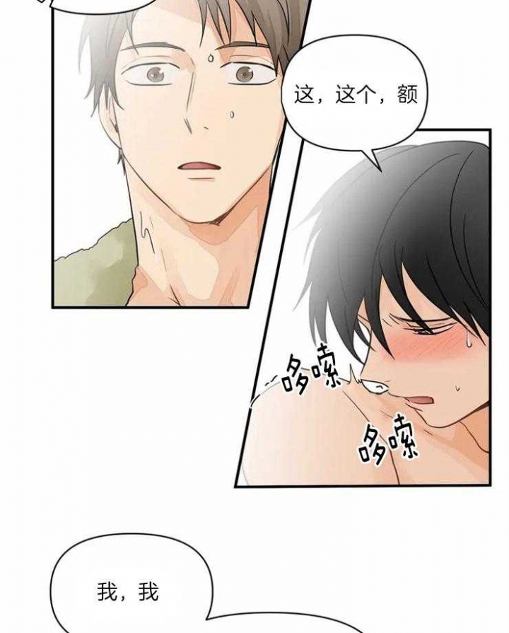 第3话 一定是梦 第 9 页