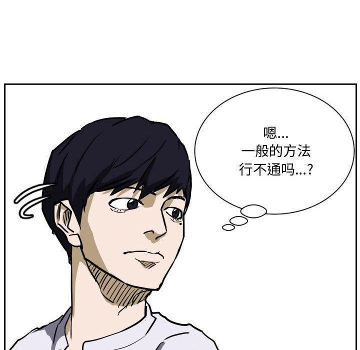 第84话 第 71 页