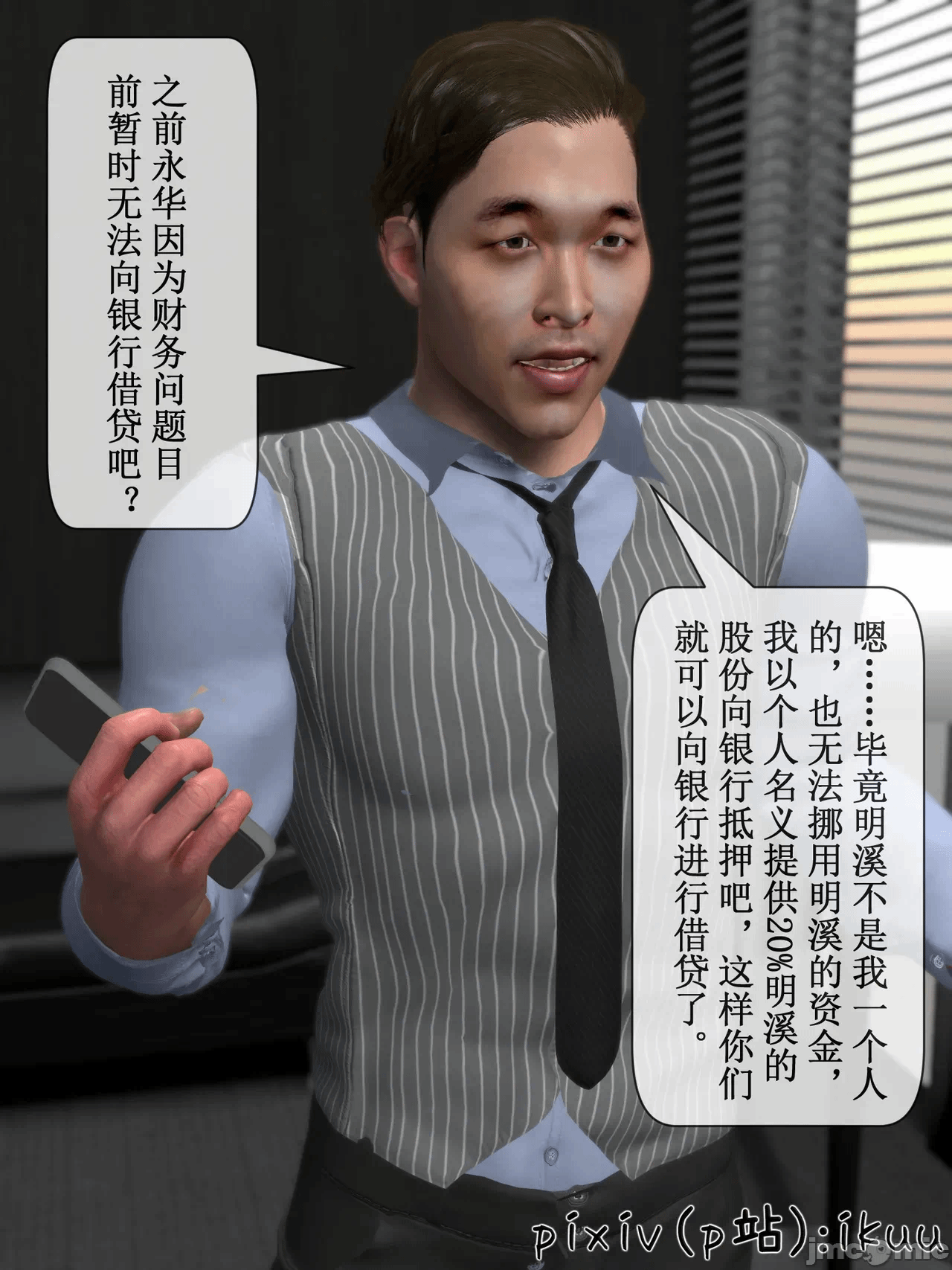 第一话 第 170 页