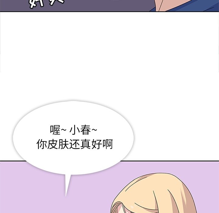 第28话 第 63 页