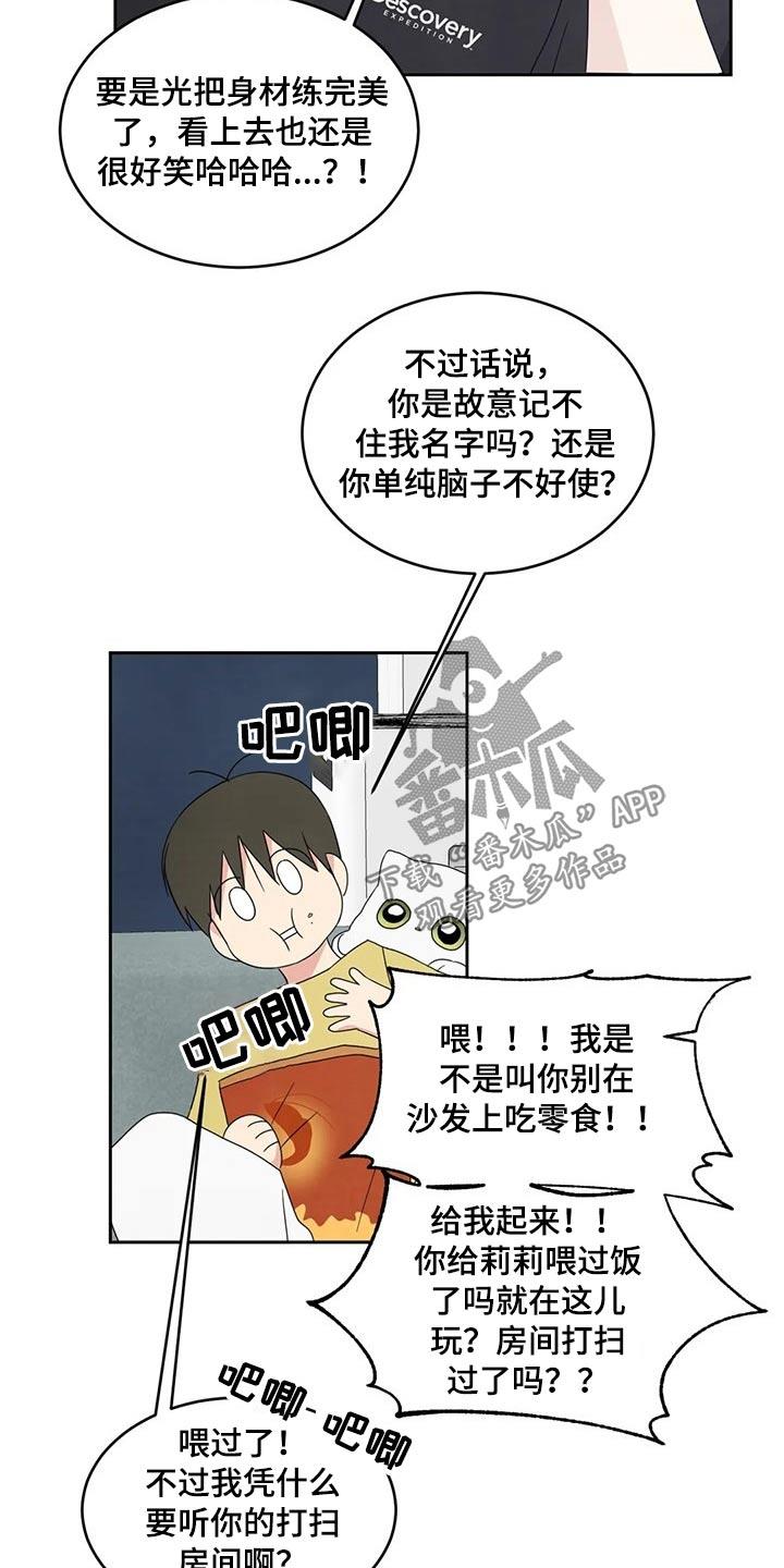 第57话 照片 第 5 页
