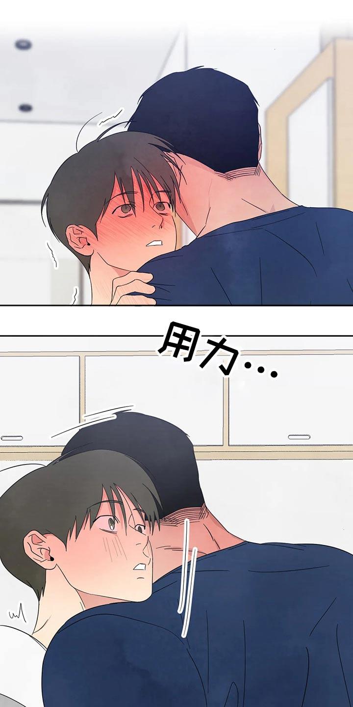 第74话 【第二季】气味 第 4 页