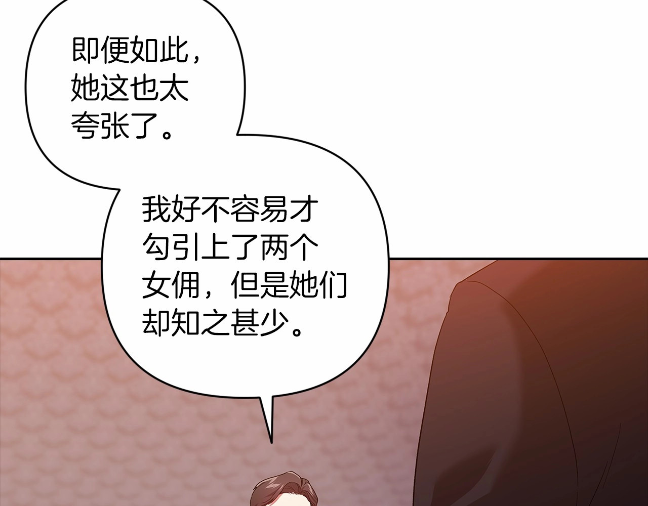 第41话 你从不想要我的爱… 第 188 页