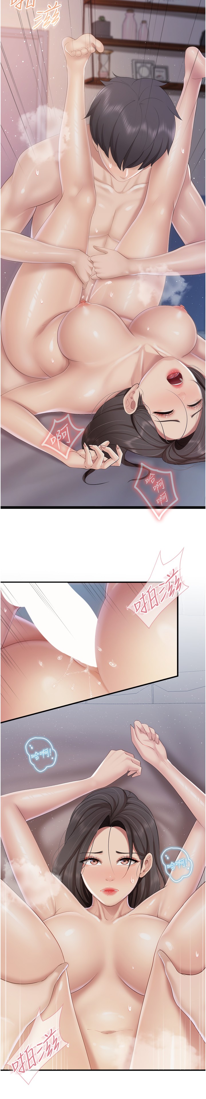 第101话 - 好像顶到最深处了♥ 第 12 页