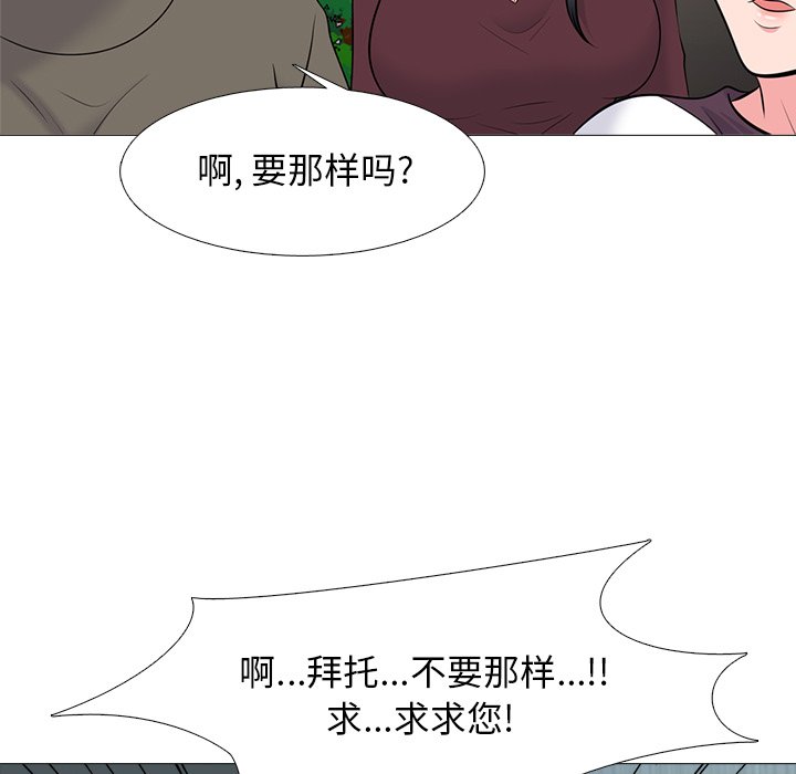 第68话 第 39 页