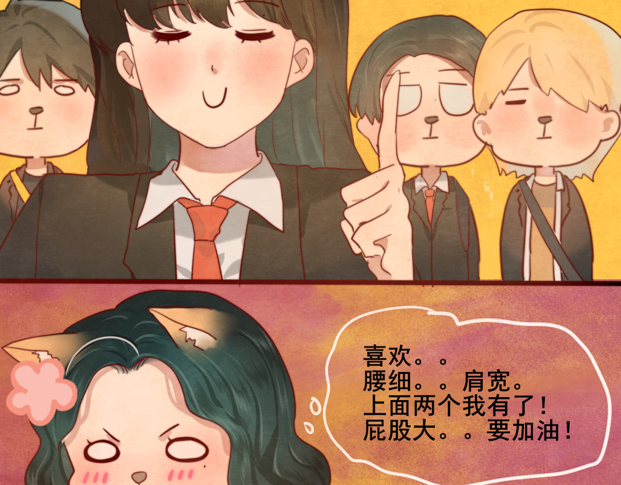第22话 你是暗恋她吗？ 第 94 页