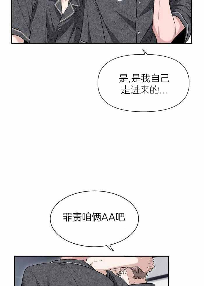 第127话 我爱你 第 10 页