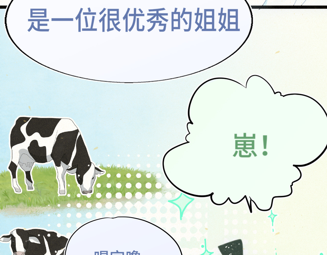 第117话 喜欢你的罪证 第 67 页