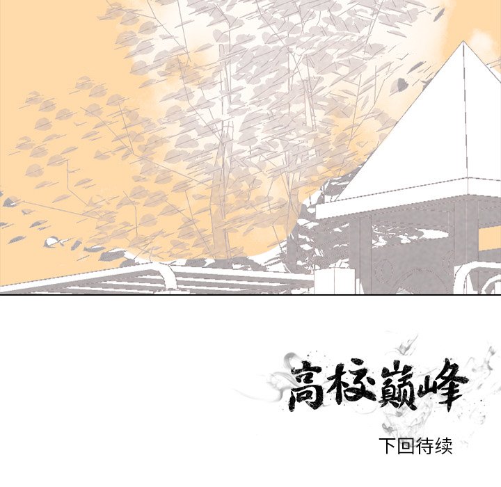 第133话 第 117 页