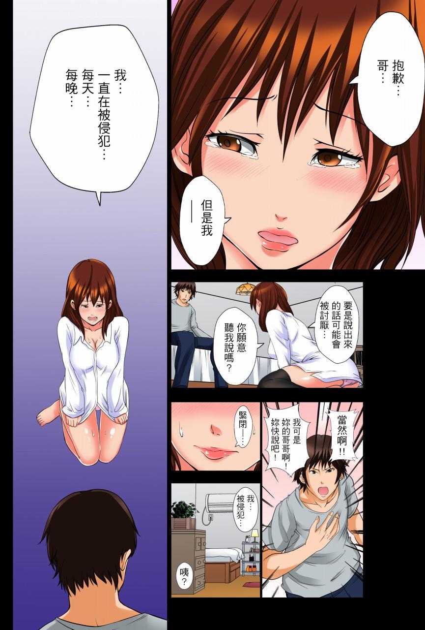 第1话 第 9 页