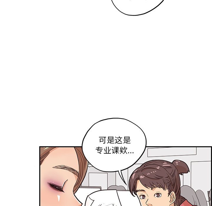 第12话 第 53 页