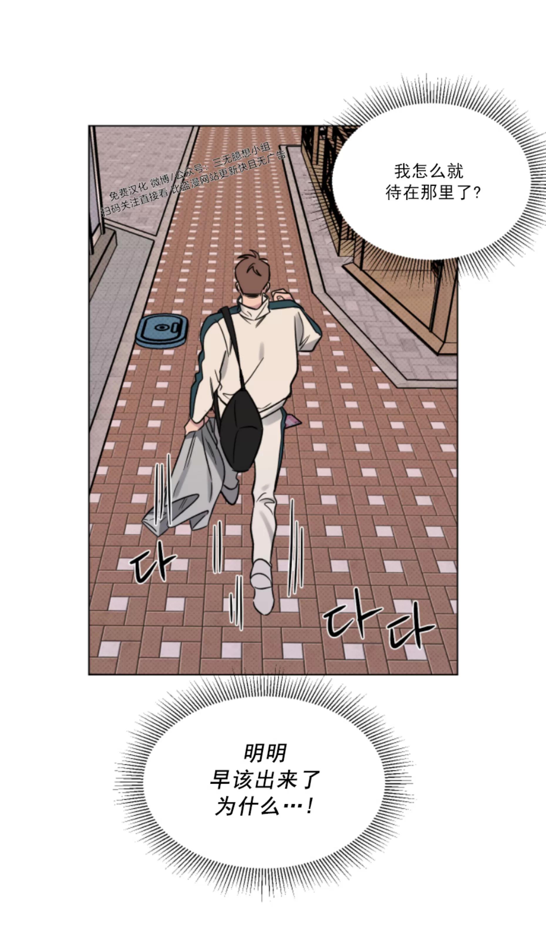 第13话 第 21 页