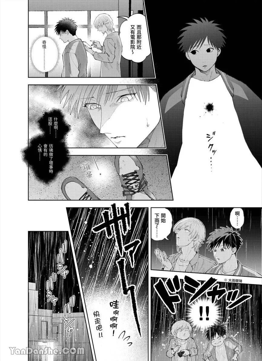 第32话 第 19 页