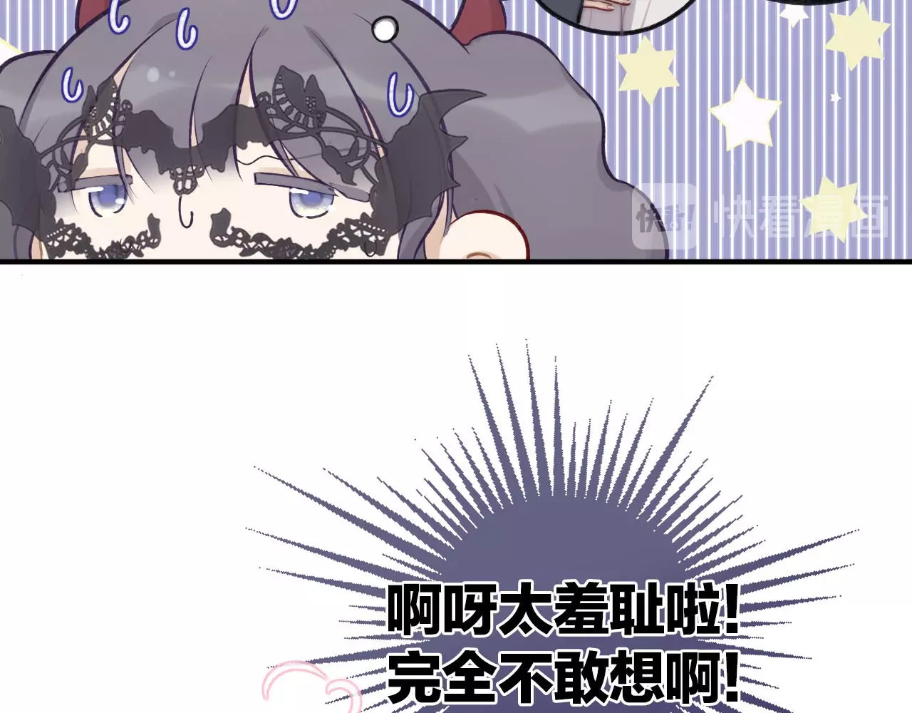 第4话 捣蛋鬼音乐节 第 18 页