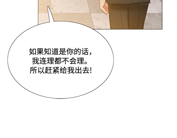 第7话 琉璃花园（3） 第 175 页