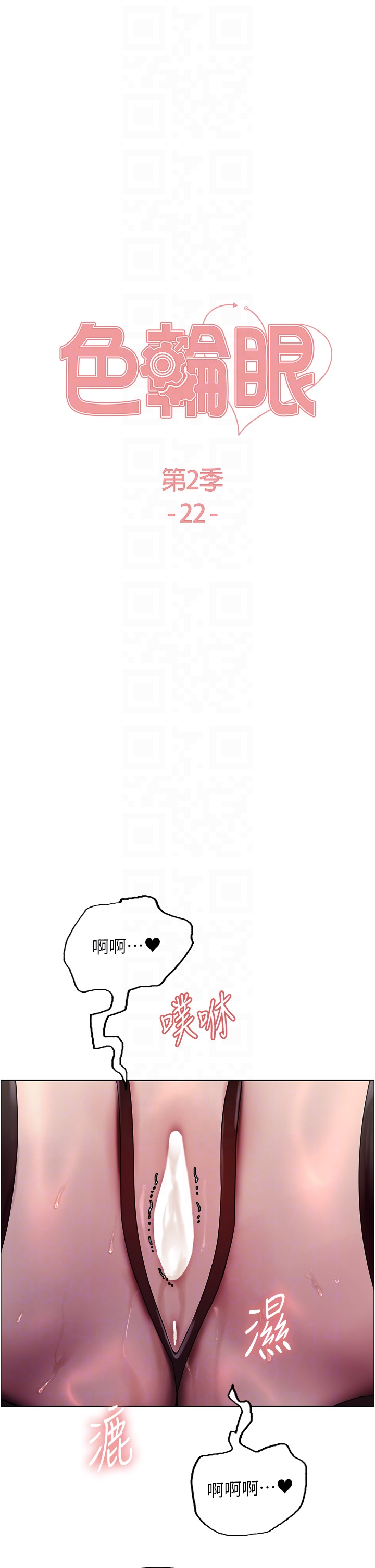 第2季 第22话 - 魔王诞生的秘密 第 6 页