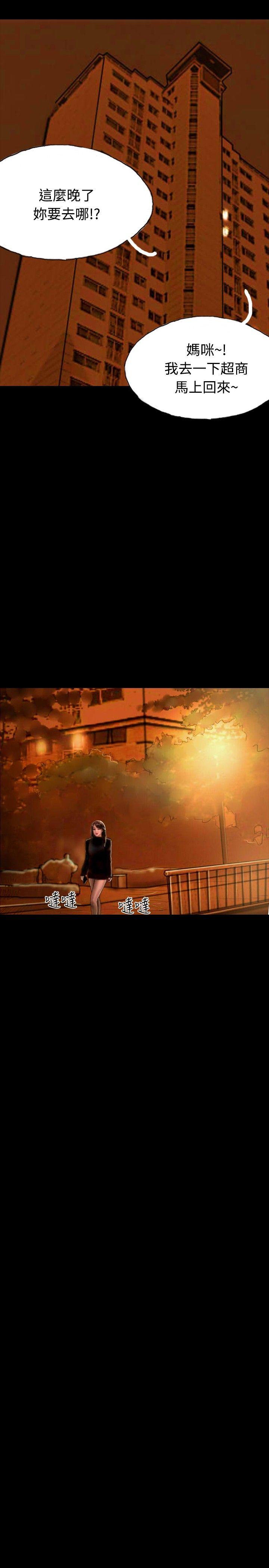 第17话 第 19 页