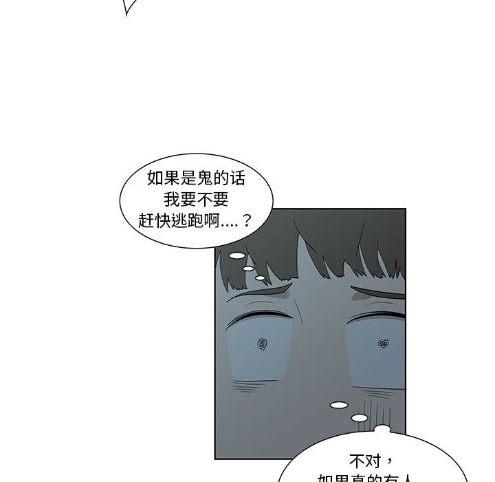 第11话 第 10 页
