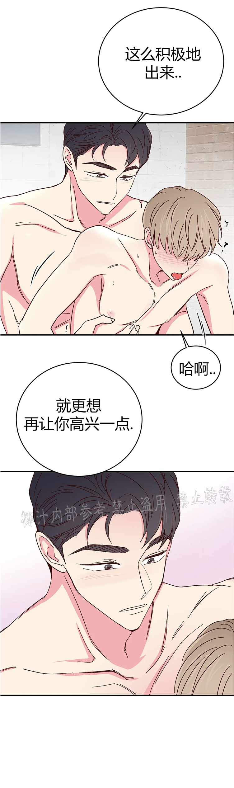 第62话 第 10 页