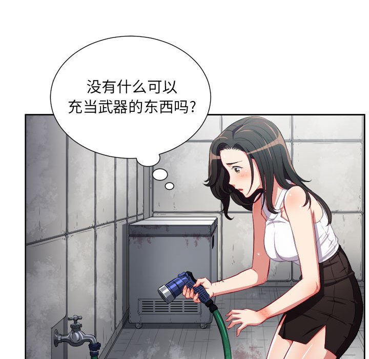 第61话 第 72 页