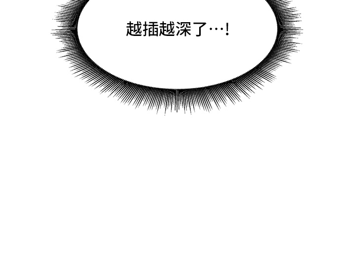 第56话 - 教我怎么让你射 第 16 页