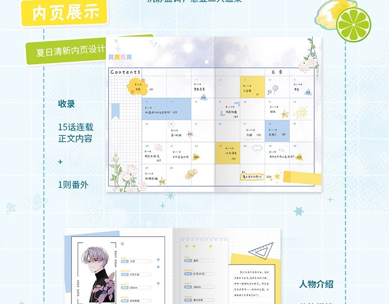 单行本第2册来啦！ 第 9 页