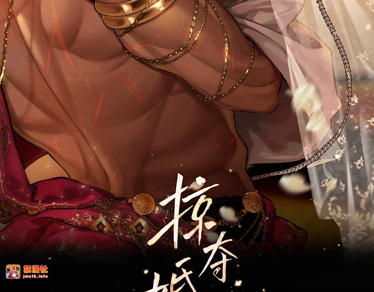 第48话 母女间的秘密 第 105 页