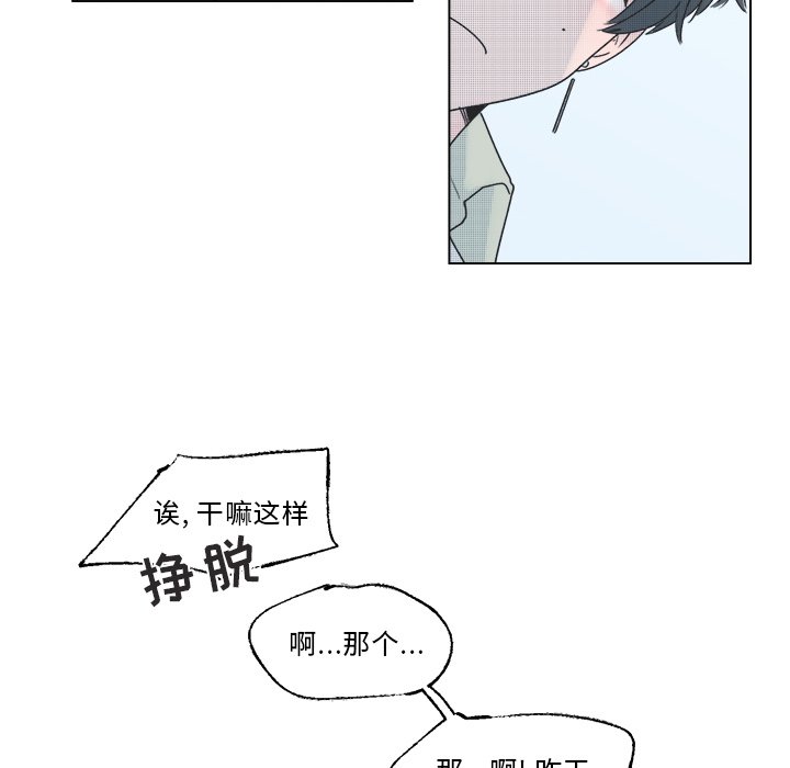 第39话 第 43 页