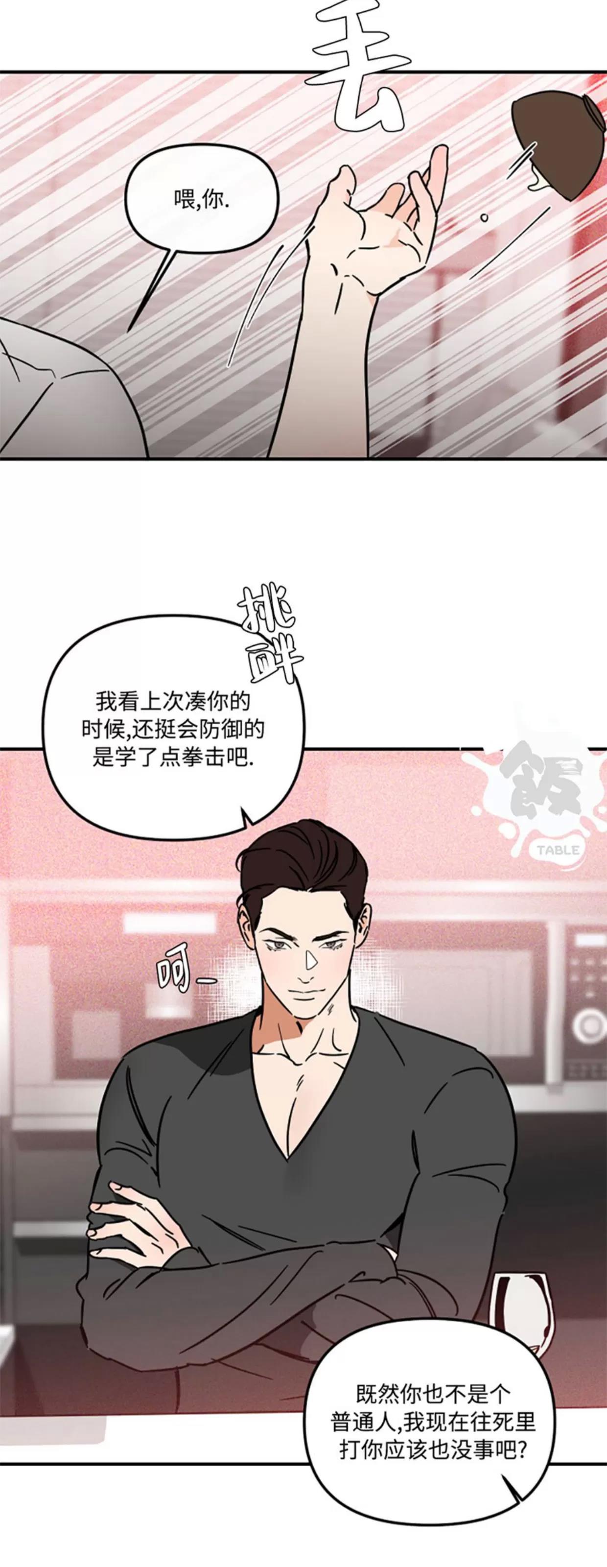 第23话 第 30 页