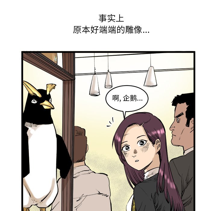 第9话 第 8 页