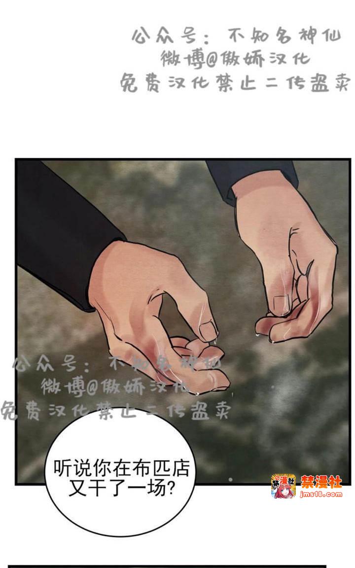 第41话 第 21 页