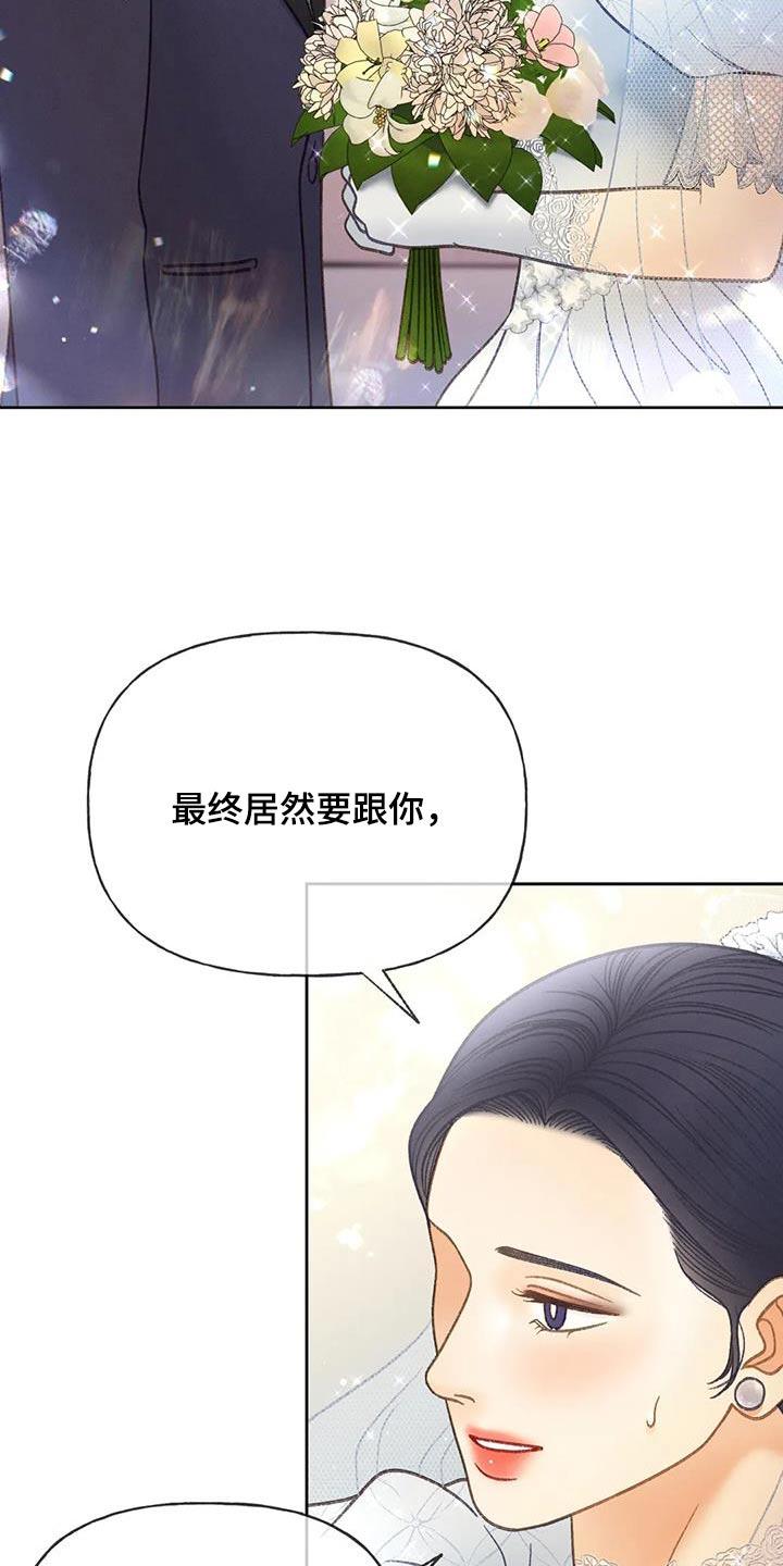 第130话 【第三季】逃跑 第 3 页