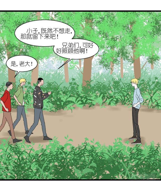 骑士登场！ 第 19 页