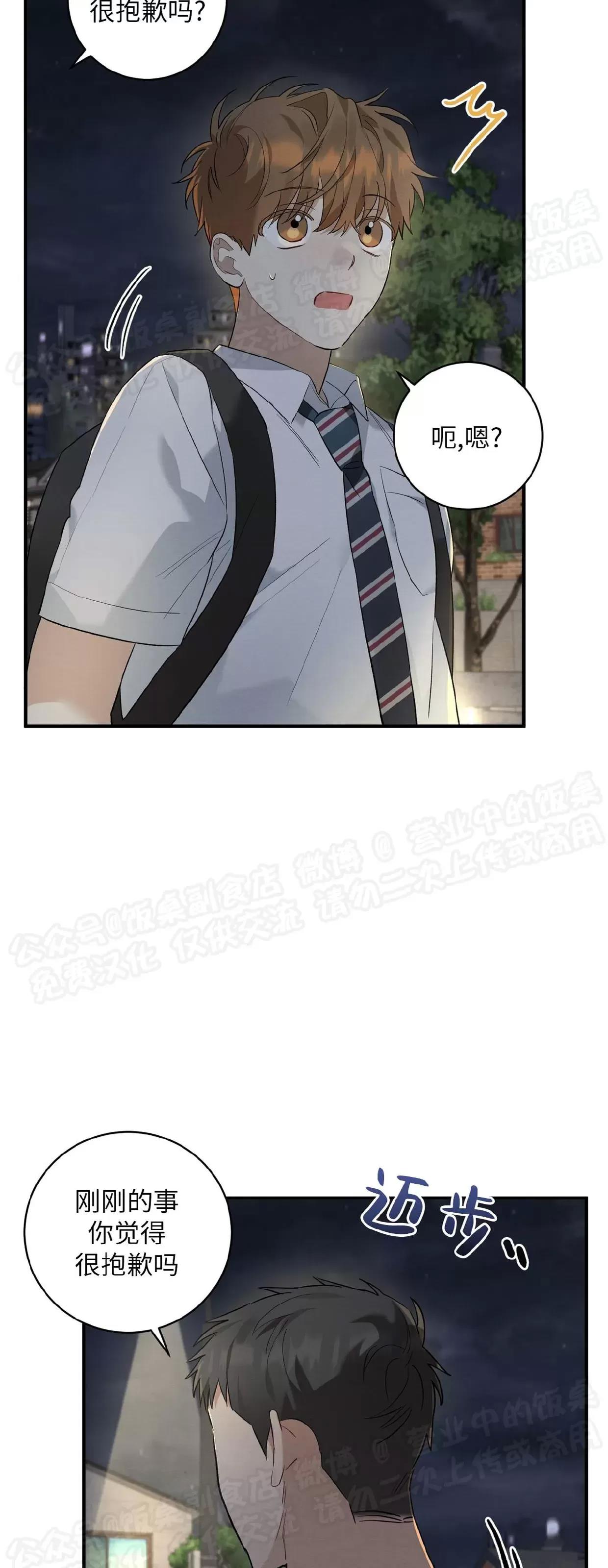 第07话 第 9 页