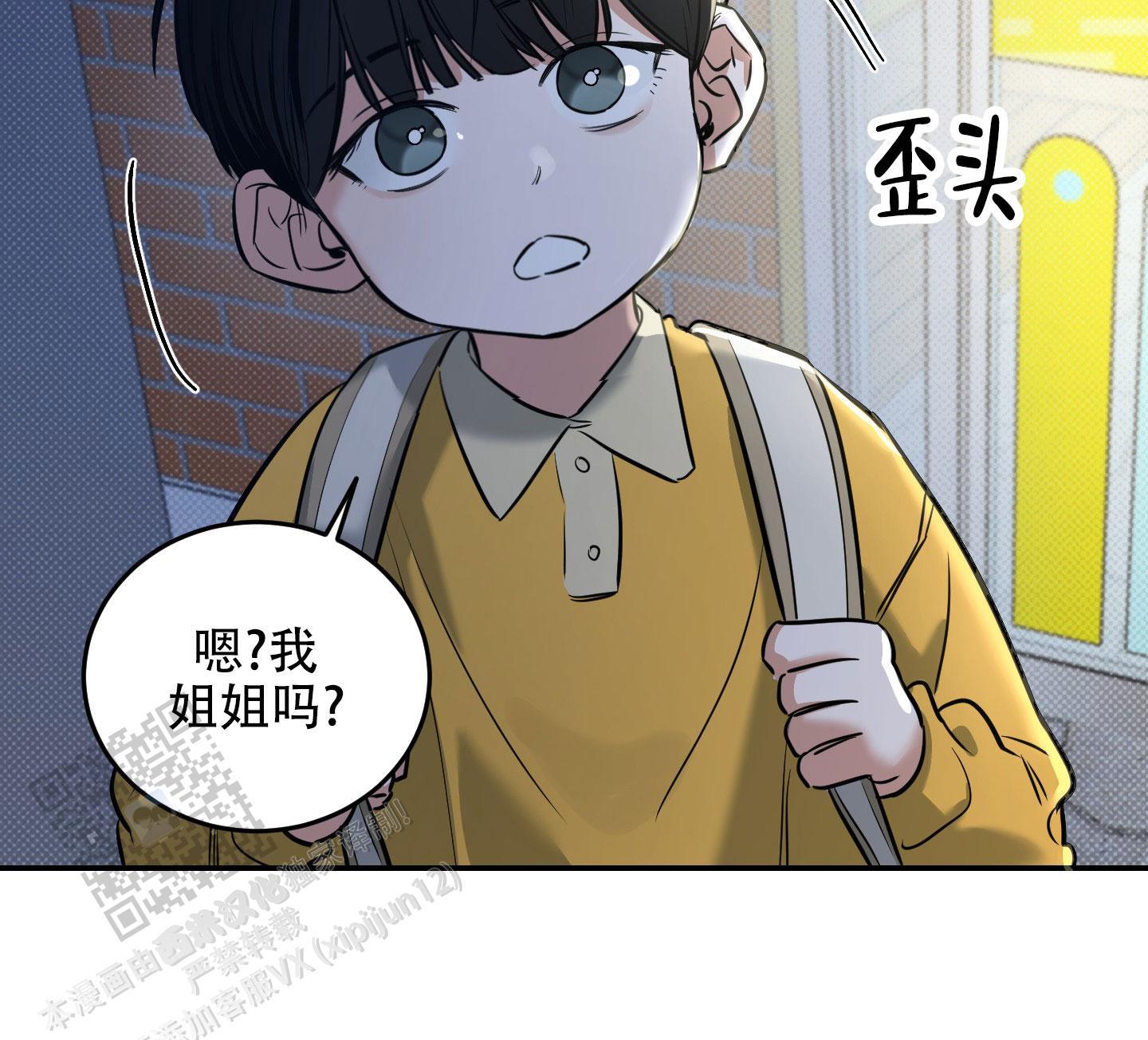 第12话 再也不见你了 第 22 页