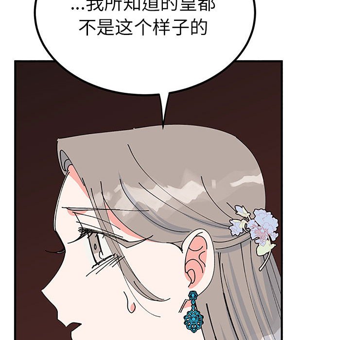 第28话 第 114 页