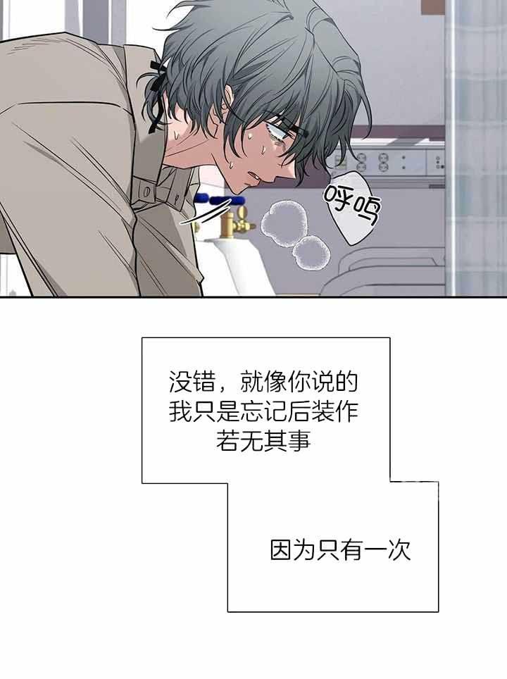 第148话 感情的落幕 第 20 页