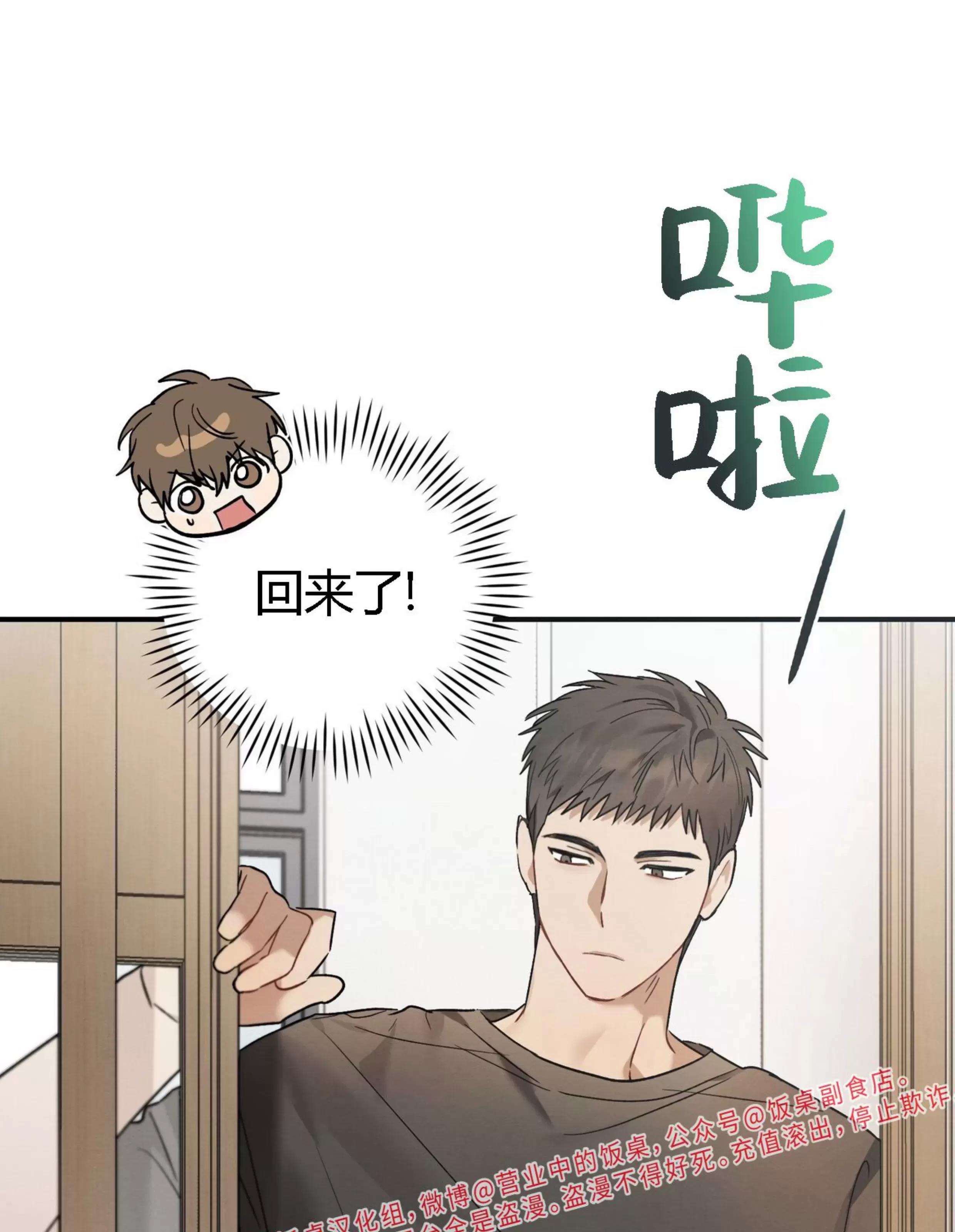 第11话 第 6 页