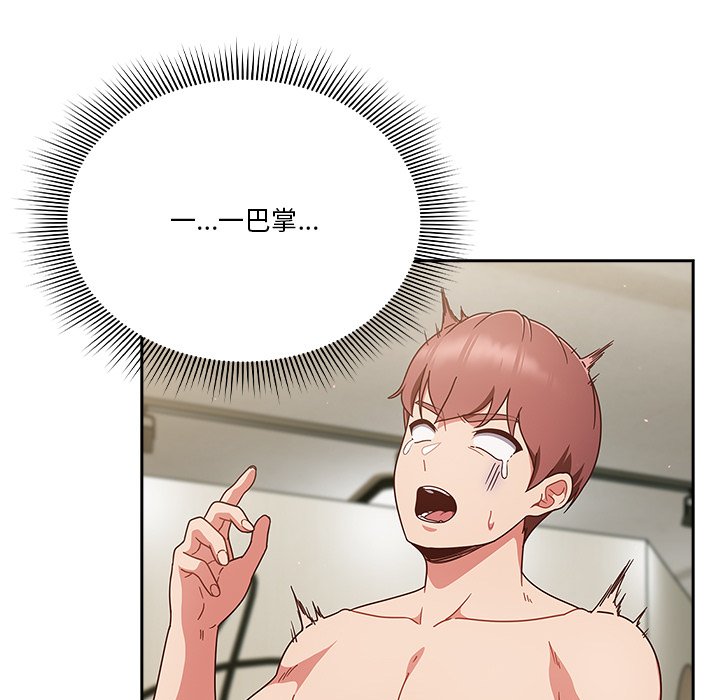 第3话 第 125 页