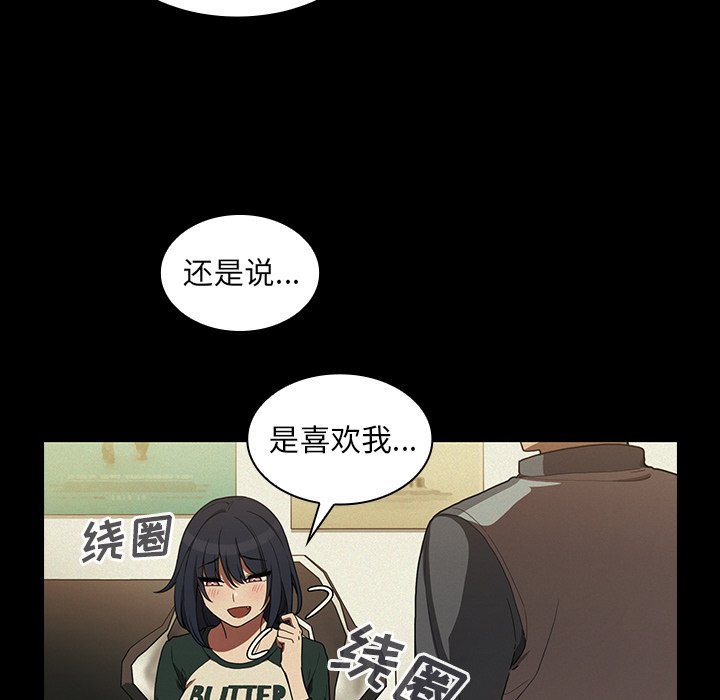 第44话 第 16 页