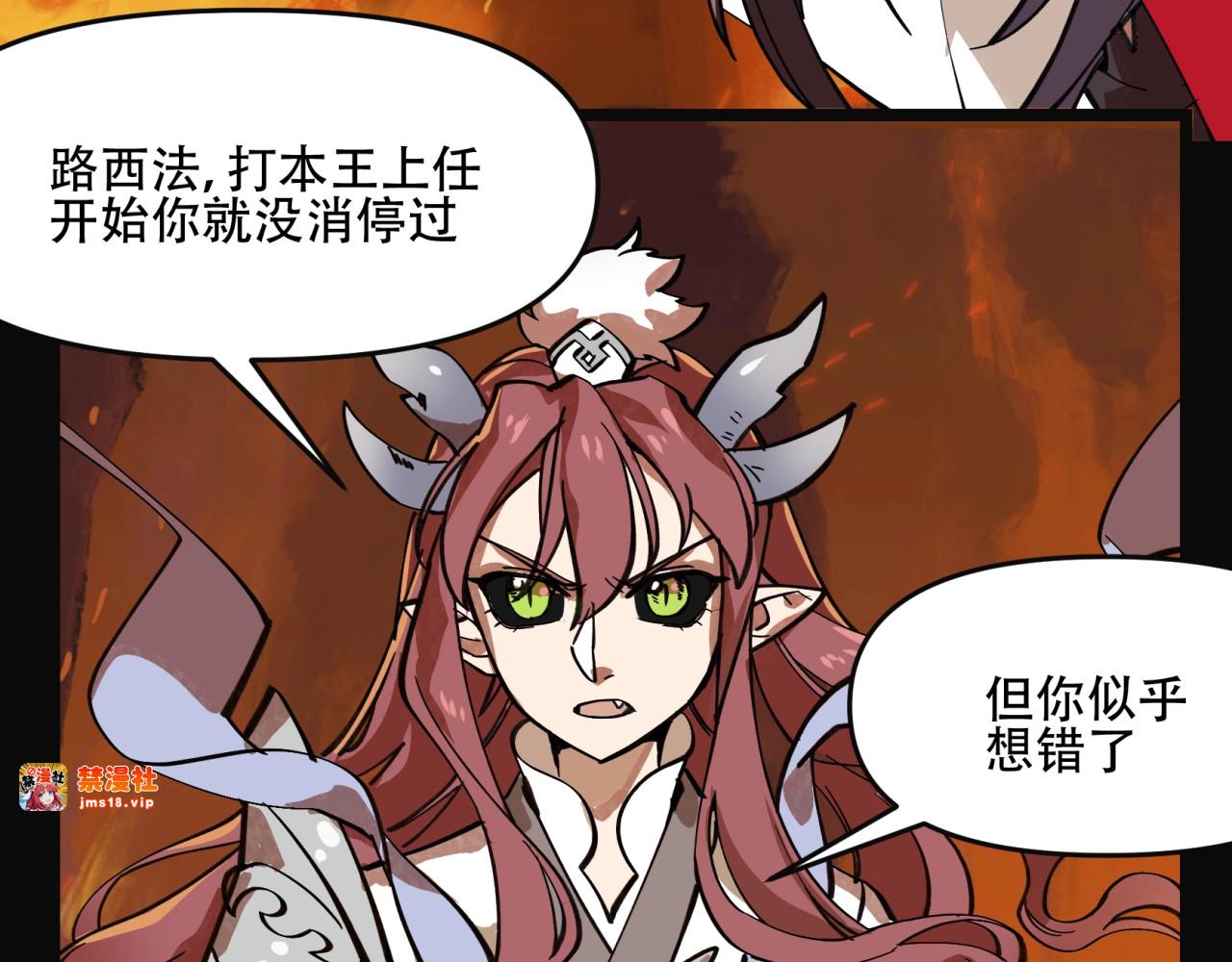 第38话  暴走的小阎王！ 第 33 页
